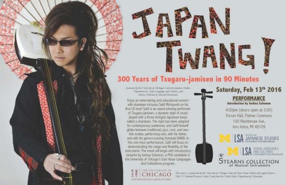 Poster from Japan Twang! 300 Years of Tsugaru-jamisen