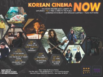 Korean Cinema Now--Winter 2018