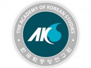 601-academy-korean-studies-aks--News